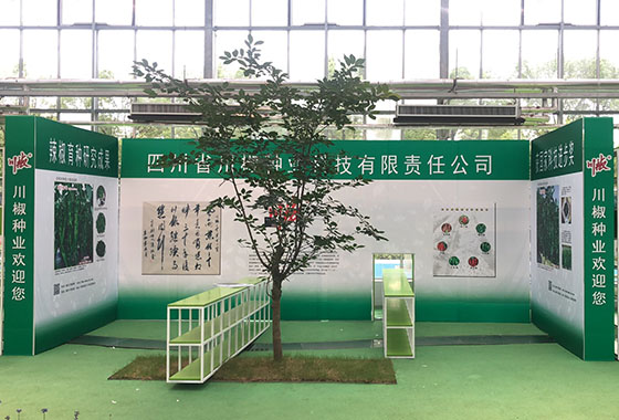 川椒种业：川椒种业与您相约2021武汉种业博览会