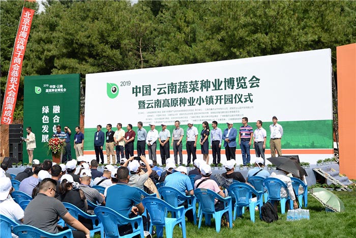 2019中国.云南蔬菜种业博览会带您走进川椒种业