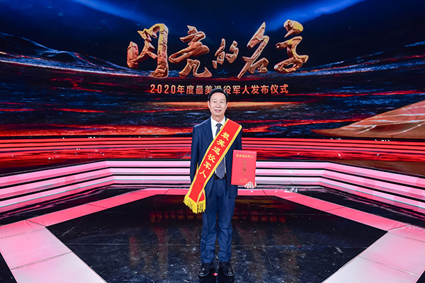 川椒种业-2020年度最美退役军人获得者陈炳金