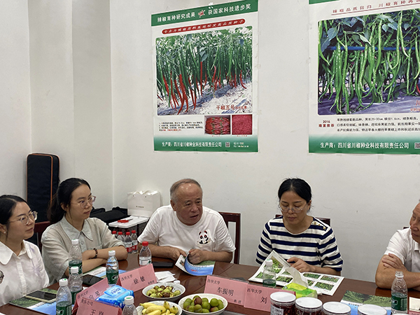 川椒种业牵头举办辣椒育种与应用研究研讨会