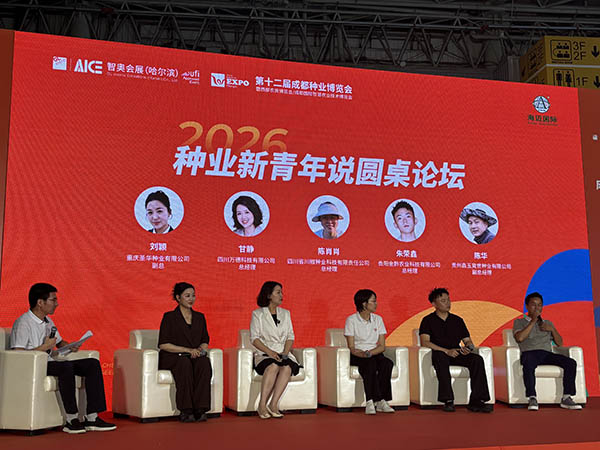 再获推荐!第十二届成都种业博览会 再获推荐!第十二届成都种业博览会